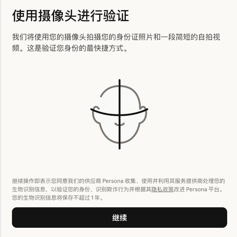 Claude验证步骤详解：证件准备、人脸识别与失败处理！ 配图 1 - Claude KYC身份验证