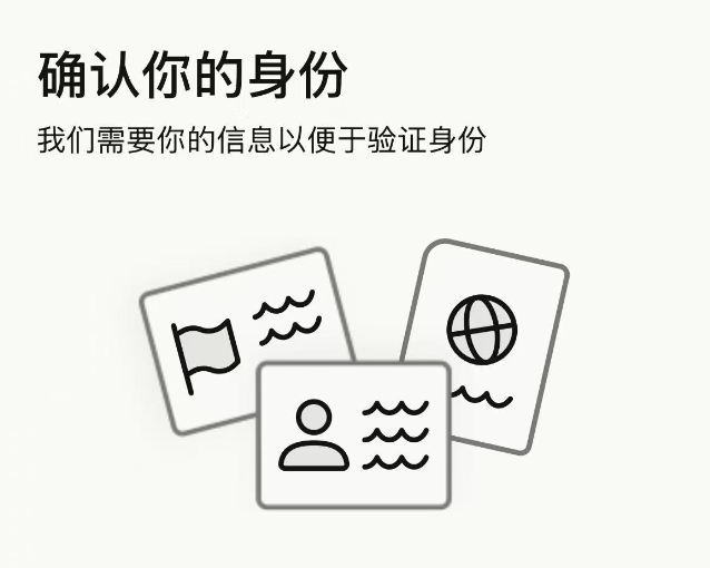 Claude验证图文教程：每一步该怎么操作，常见提示是什么意思 配图 2 - Claude KYC身份验证