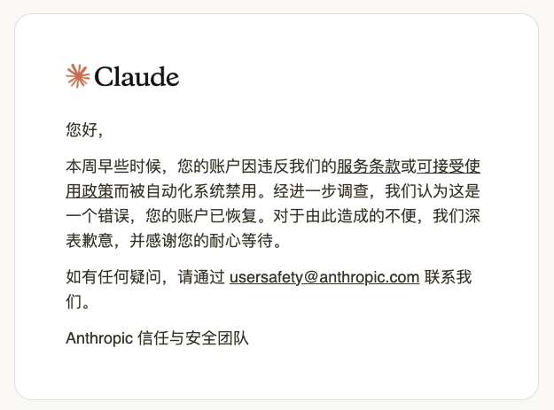 Claude身份验证怎么通过？常见触发场景与处理指南！ 配图 1 - Claude KYC身份验证